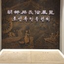 주덕파크 | 굳이 불편하려고 가는 박물관