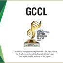 지씨바이오 이미지