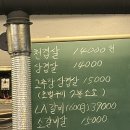 도농골화로구이