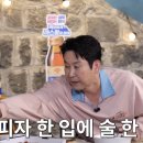 셀럽피자