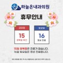 하늘내과의원 이미지