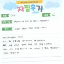 세움어린이집 | 오송언어치료 후 아이의 변화? 보호자님이 직접 눈으로 확인하세요!