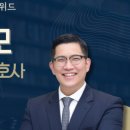 법률사무소위드