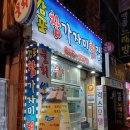 감포참가자미 | 연산동횟집 감포참가자미횟집 주차장 가자미회 참돔