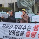 샘물지하수