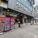 상무초밥 이미지
