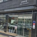 강화옥 뼈국 본점 이미지