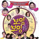 보잉보잉(주말) 네이버블로그