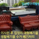 서대문구재활용센터 이미지