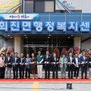 회진면행정복지센터 이미지