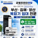 에스케이임대 | 임대 남구 문현동 SK텔레콤 매장 캐논 MB2720 설치 후기/부산복합기임대 사무실 캐논 MB2720 설치완료!!