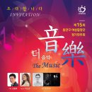 안양여성합창단 정기연주회 이미지