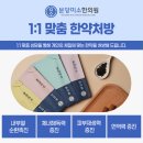 분당미소한의원 이미지