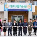 본1리마을회관 이미지