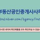 해링턴공인중개사사무소 이미지