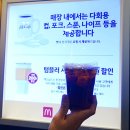 법원주유소 | 출출할때 야식은 맥도날드에서 맥도날드창원사파DT점/ 후기, 위치 등