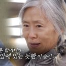 2월26일 회장님네 사람들 선공개 故 정애란 선생님의 눈매를 꼭 닮은 둘째 딸, 배우 예수정의 등장! 영상 이미지