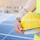 동부6 태양광발전소 이미지
