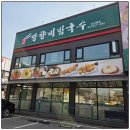 UR(화성시)-중(집)1-2[상리1길]-상-1 | 화성 융건릉 맛집 망향비빔국수 | 아이와 가기 좋은 브레이크타임 없는 식당