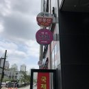헤라뷰티샵 - 유성구 노은로 144 | 헤라뷰티샵