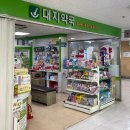 삼양약국 이미지