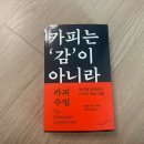 카피 | [저자 앨런 바커가 알려주는 설득력 있는 문장 쓰는법] AI 시대에도 필요한 《카피수업》 후기
