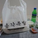 총각족발장유점