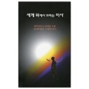 2023년 6월 11일 지극히 거룩하신 그리스도의 성체 성혈 대축일 ＜내 살을 먹고 내 피를 마시는 사람은＞ 이미지