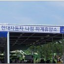 울산볼사모 야유회 공지 (8월12일) 이미지