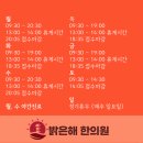 옥포한의원 이미지