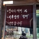 참바다대게&시골밥상 이미지