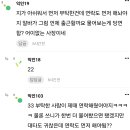 알바 이거 내가 잘못한거임...? 사장이 겁나 화냄 이미지