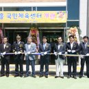 고흥국민체육센터 이미지