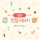 미미관마라탕시지점 | 대구 시지맛집으로 유명한 미미관마라탕 시지점 방문 후기