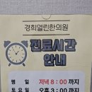 경희열린한의원 이미지