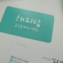 해피탑공인중개사사무소 이미지