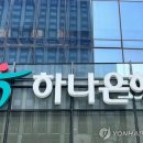 하나은행 입구 이미지