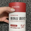 11215-자양2-868 | @하이온 홍해삼 콜라겐 :: 이너뷰티 간단한 홈케어