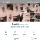 유노아이(EUNOAI) 네이버블로그