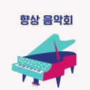 아하브음악학원 - 서구 구덕로328번길 8 | 아하브음악학원