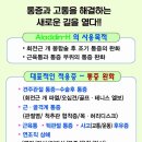 알라딘의료기 이미지