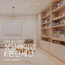 성당래미안e편한세상3단지 | 성당래미안e편한세상 2단지 32평 리모델링 일상을 바꾸는 대구 아파트 인테리어