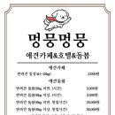 멍뭉유치원 이미지