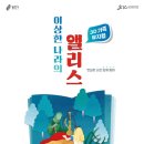 뮤지컬＜이상한나라의 앨리스＞ 이미지