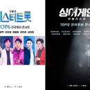 이젠투어㈜ 뉴시스