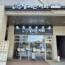 달리는커피천안불당점 이미지