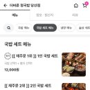 더바른정국밥영등포
