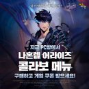 나는PC방이다 이미지