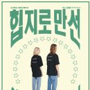 연일호프 이미지