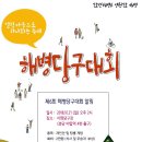 이화당구장 이미지